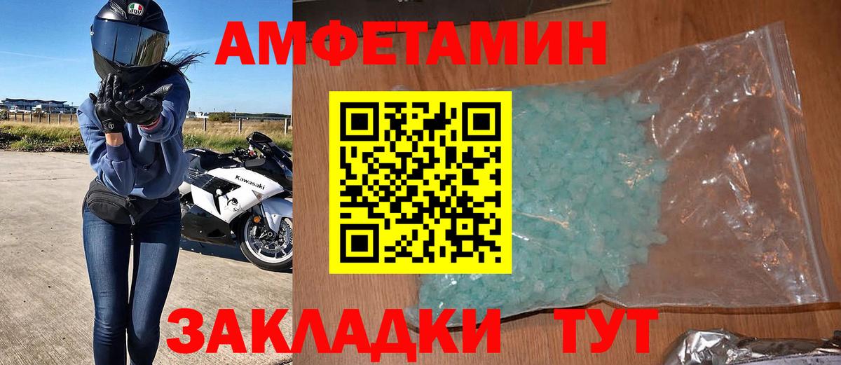 АМФЕТАМИН Розовый Североуральск