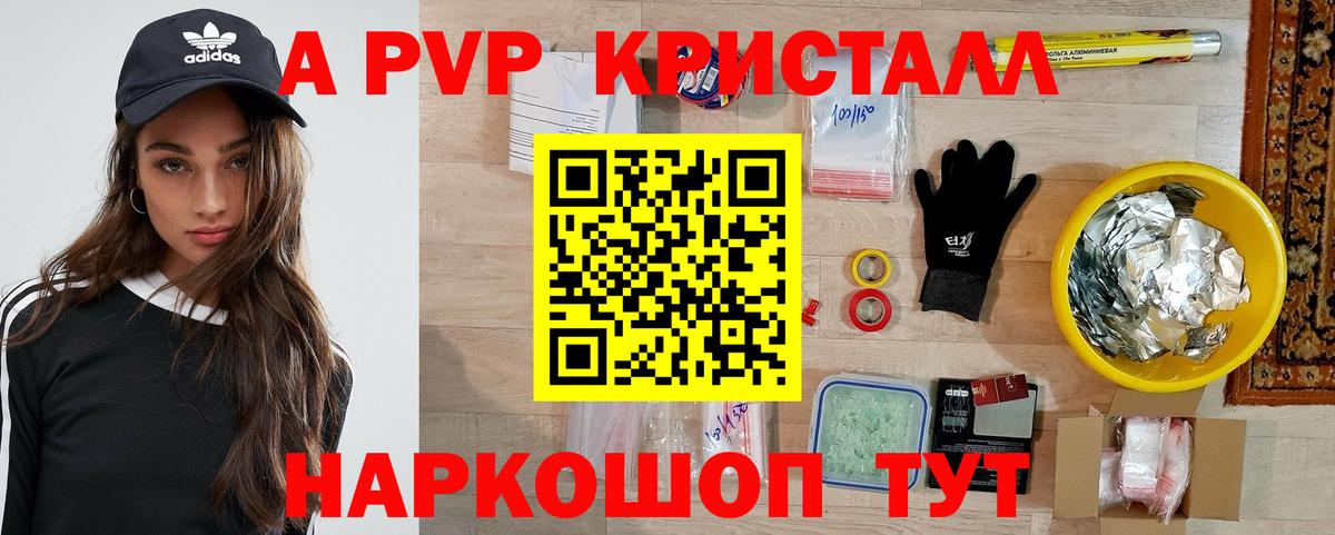 A-PVP VHQ Североуральск