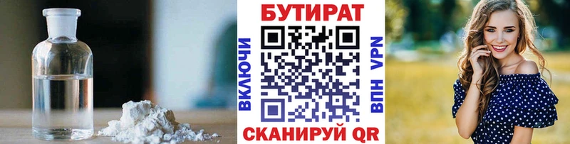 наркошоп  Североуральск  Бутират жидкий экстази 
