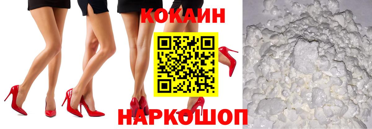 Cocaine 97% Североуральск