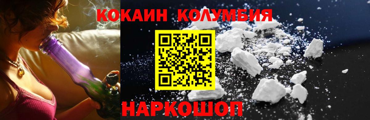 Североуральск  COCAIN  Вход с VPN  где можно купить   Cocaine Колумбийский  Кокаин Columbia 