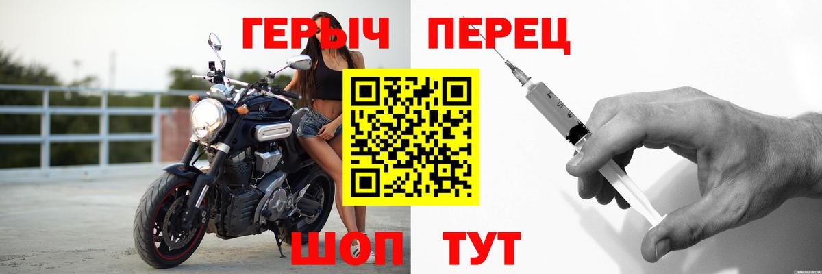 Североуральск  ГЕРОИН гречка  Вход с VPN 