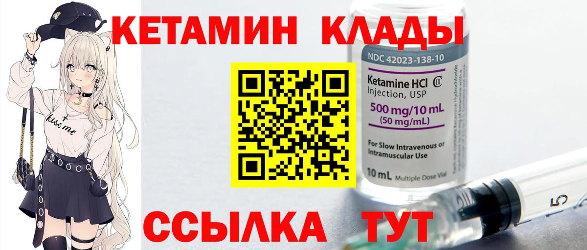 мега онион  Вход с VPN  Североуральск  Кетамин VHQ  КЕТАМИН VHQ 