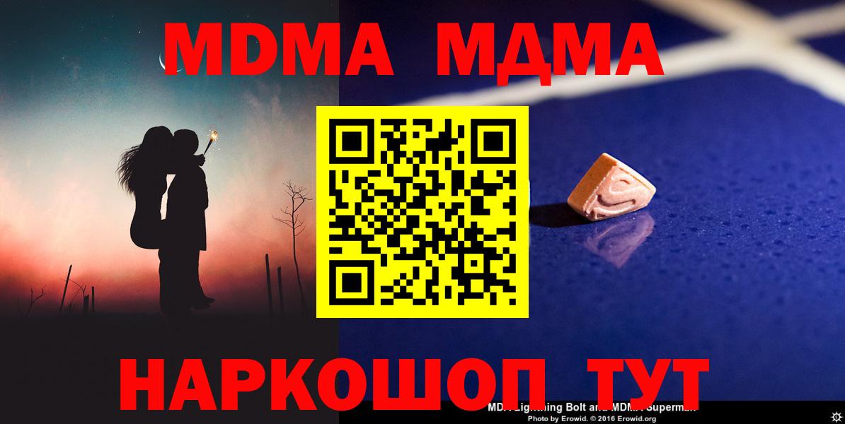 МДМА  Вход с VPN  Североуральск  МДМА VHQ 