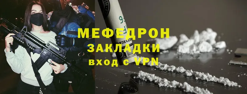 МЯУ-МЯУ mephedrone  Североуральск 