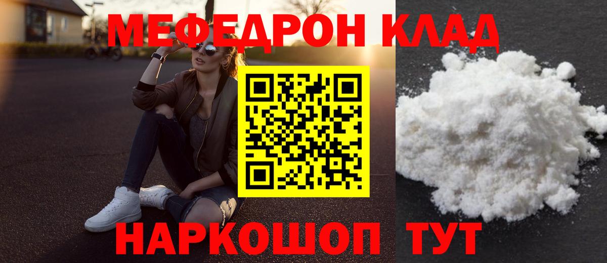 Меф  Меф мука  Вход с VPN  МЕФ 4 MMC  Североуральск 