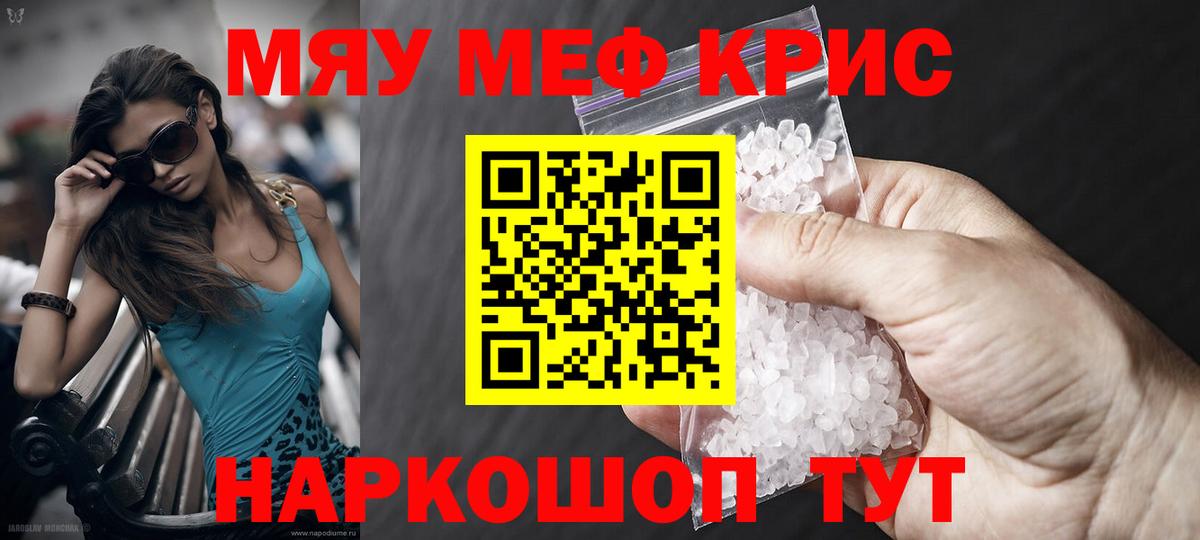 Меф мяу мяу мука Североуральск