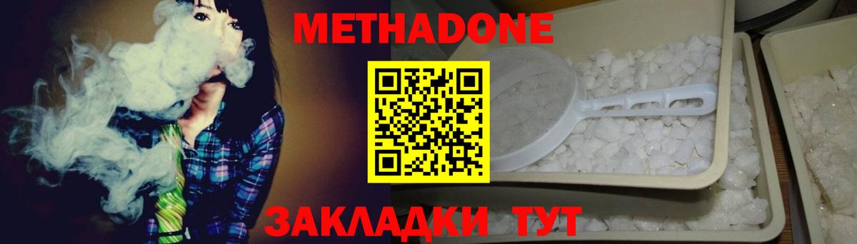 Метадон кристалл  OMG вход  Североуральск  Вход с VPN  МЕТАДОН VHQ 