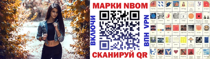 Марки NBOMe 1,5мг  дарк нет формула  Североуральск 