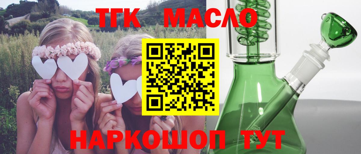 Североуральск  Дистиллят ТГК вейп с тгк  Вход с VPN 