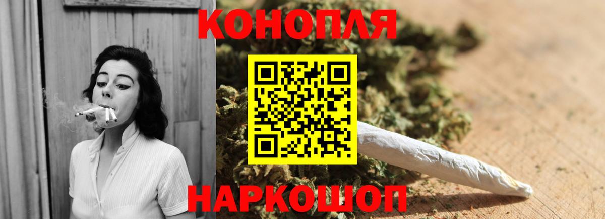 Североуральск  МАРИХУАНА THC 21%  Каннабис семена  Вход с VPN 